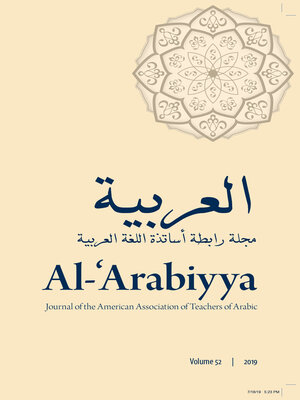 cover image of Al-'Arabiyya: Journal of the American Association of Teachers of Arabic, Volume 52
